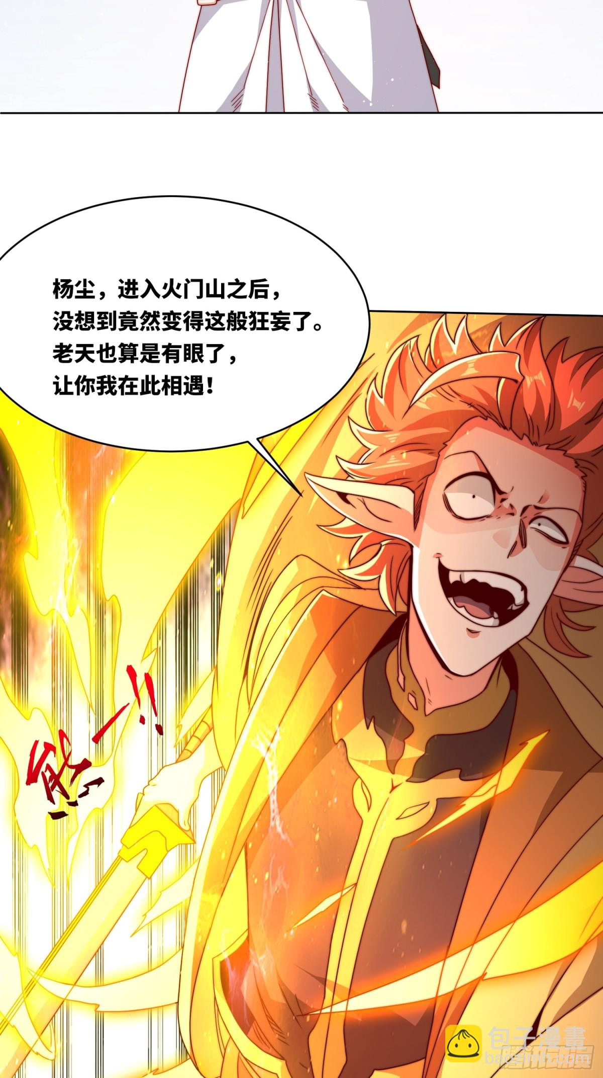 224-信之文身陨-第226话