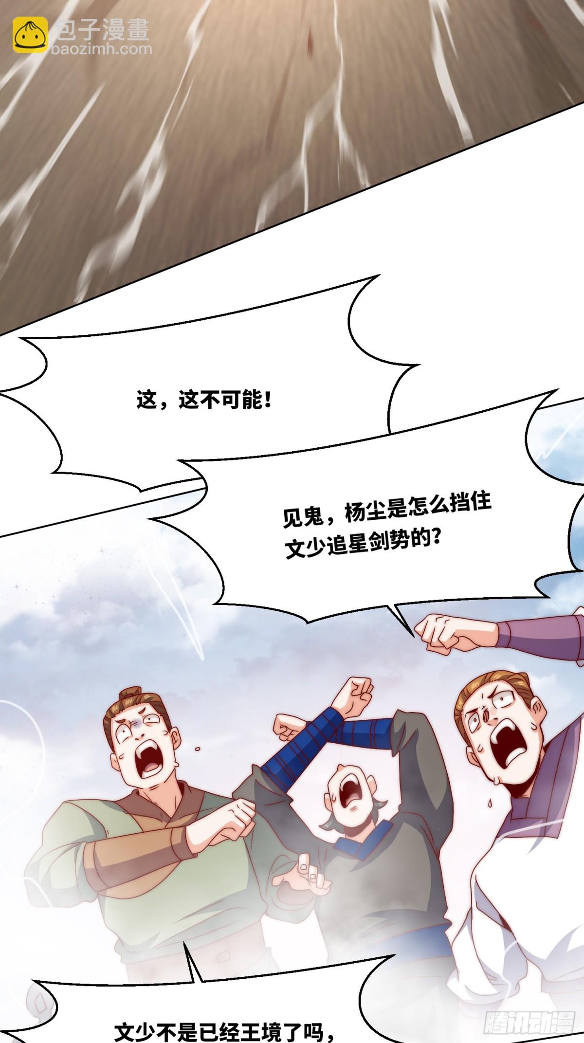 224-信之文身陨-第226话