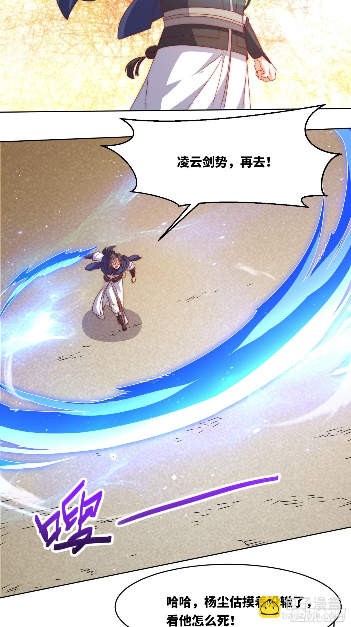 224-信之文身陨-第226话