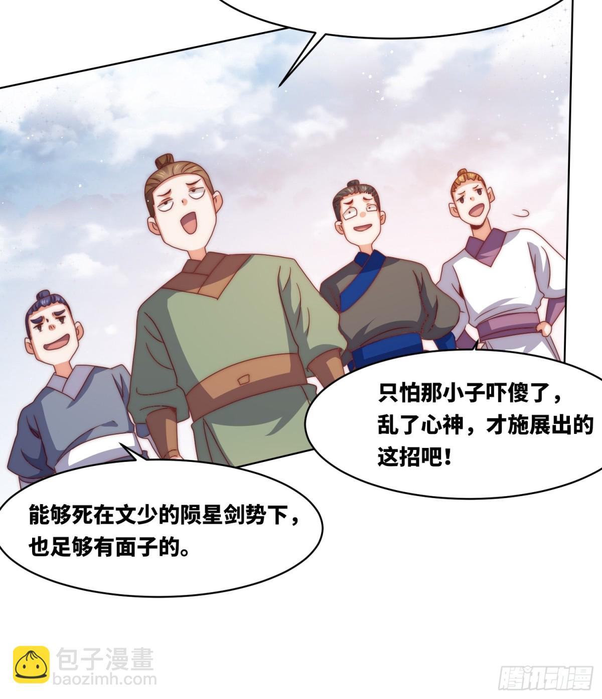 224-信之文身陨-第226话