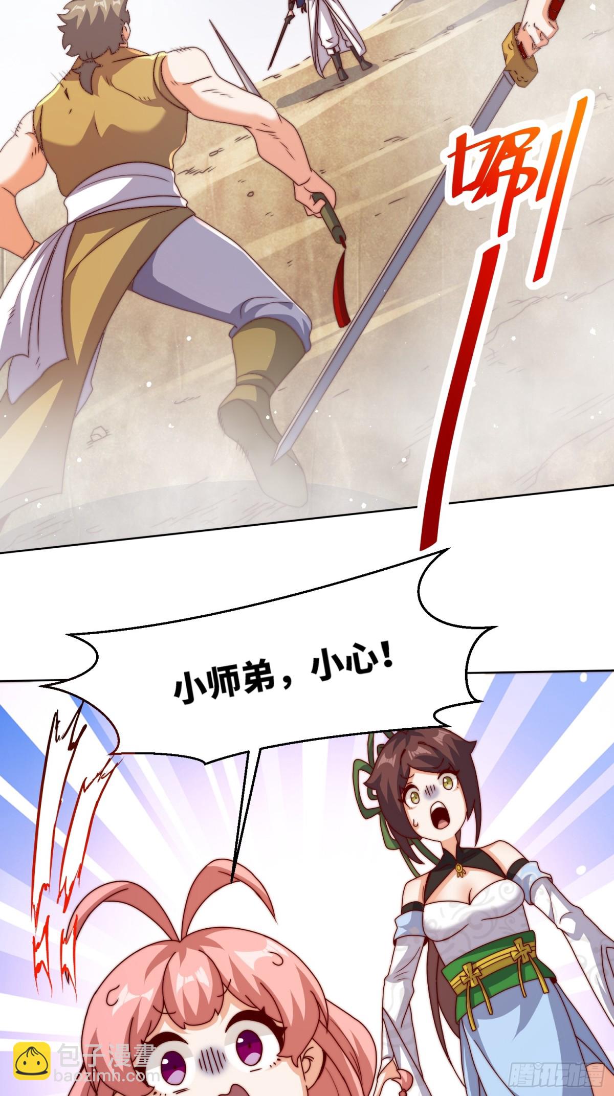 224-信之文身陨-第226话