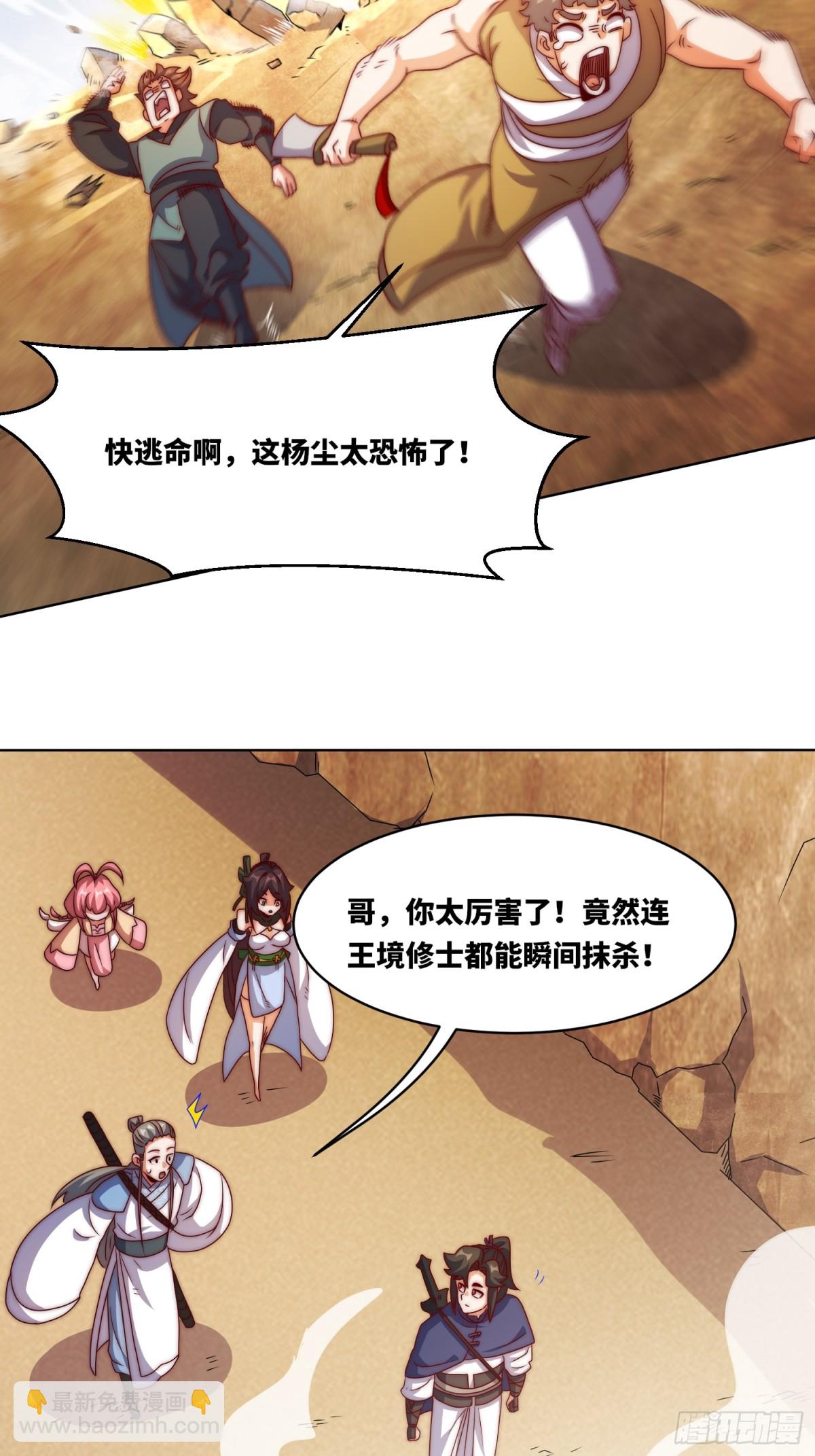 224-信之文身陨-第226话