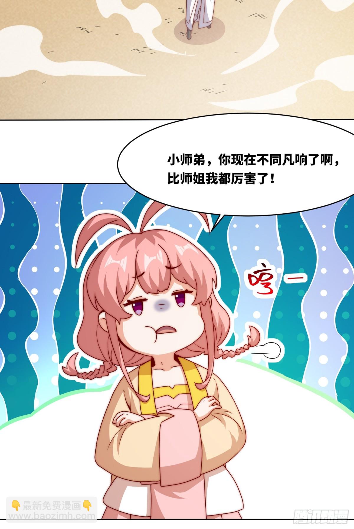 224-信之文身陨-第226话