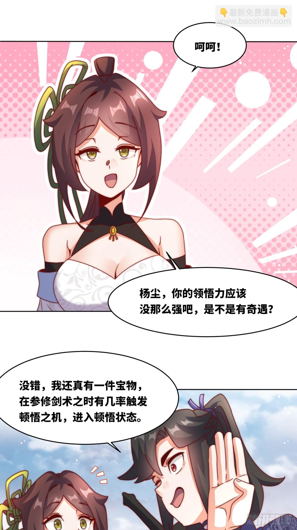 224-信之文身陨-第226话