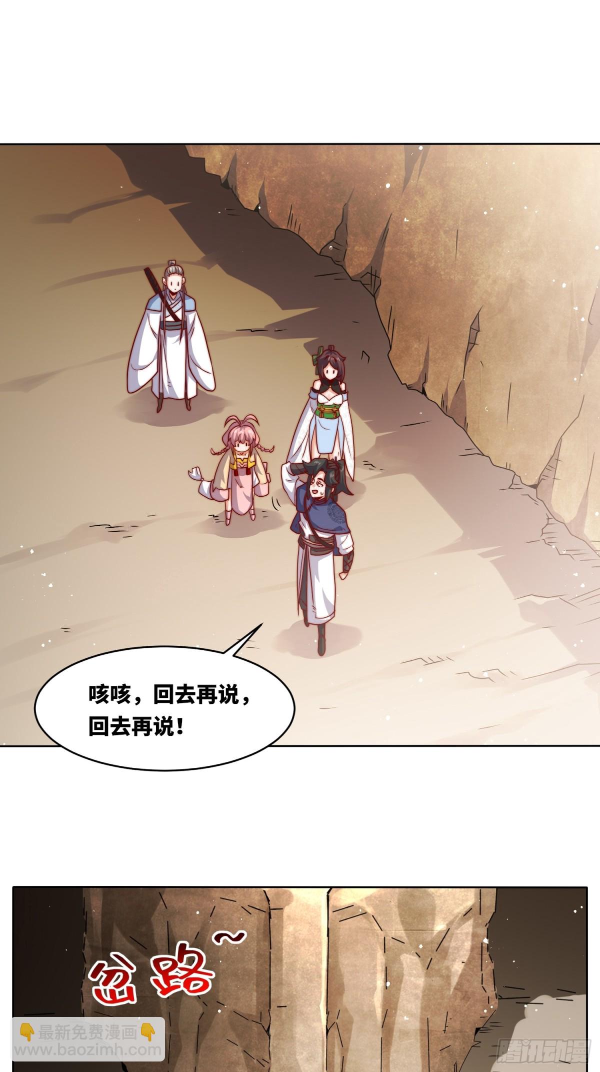 224-信之文身陨-第226话