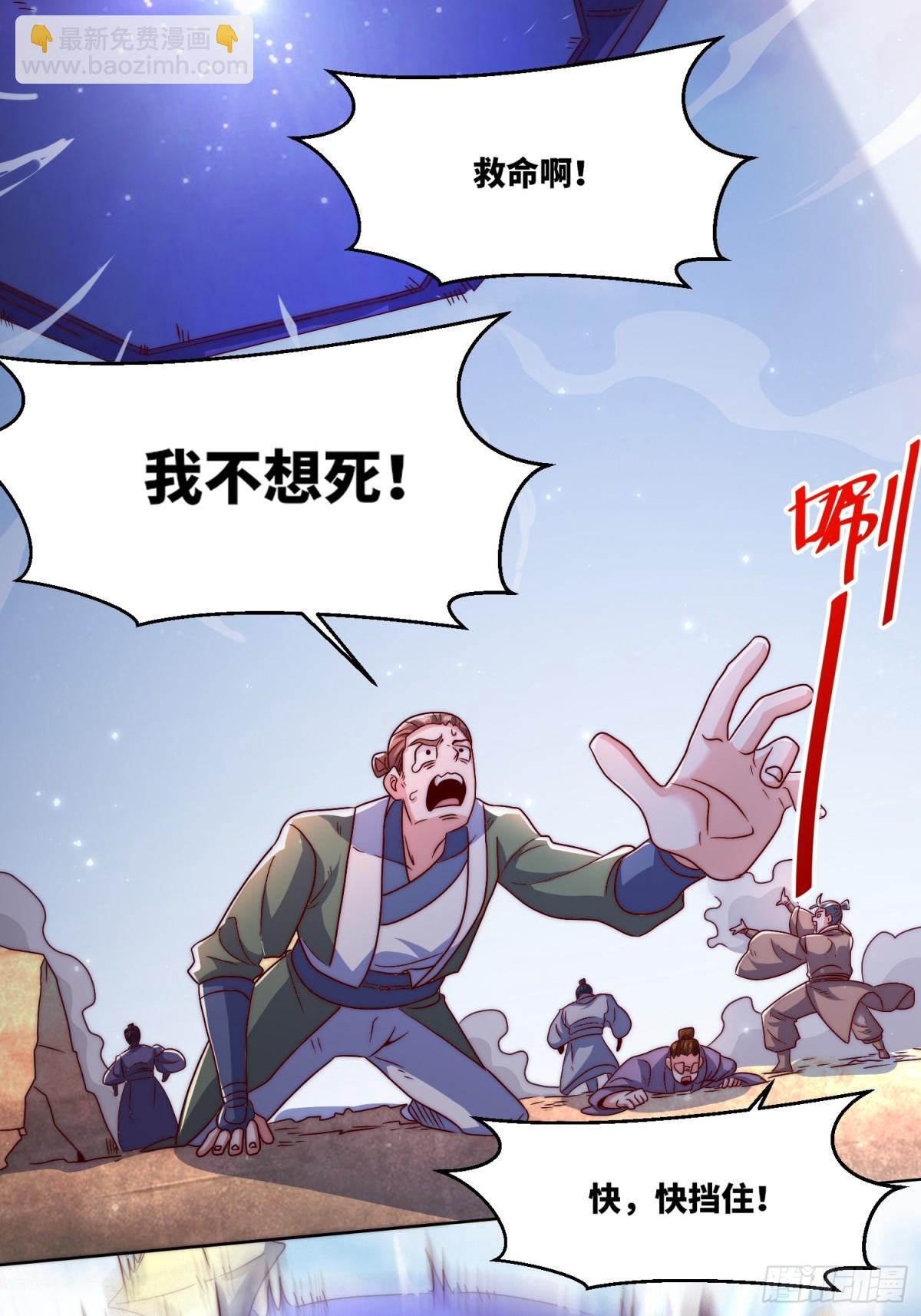 224-信之文身陨-第226话