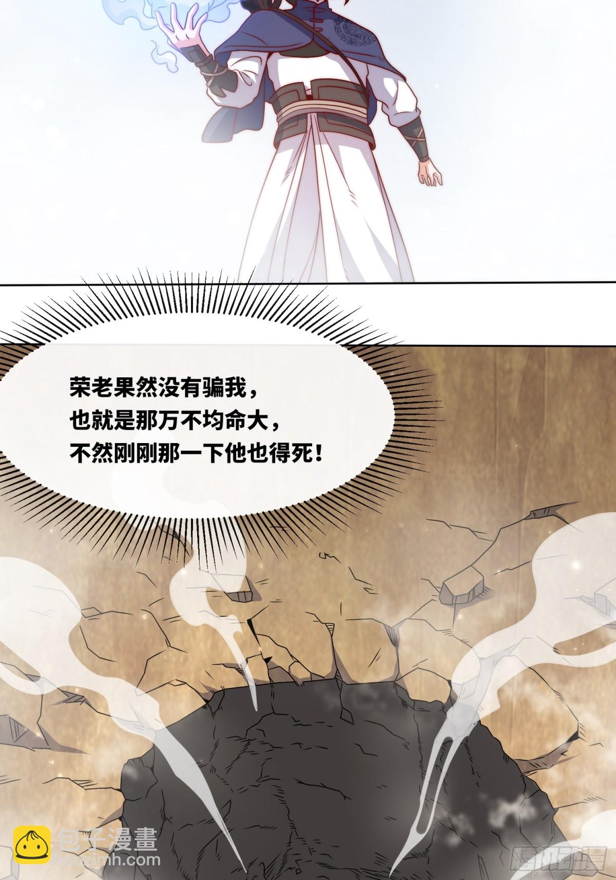 224-信之文身陨-第226话