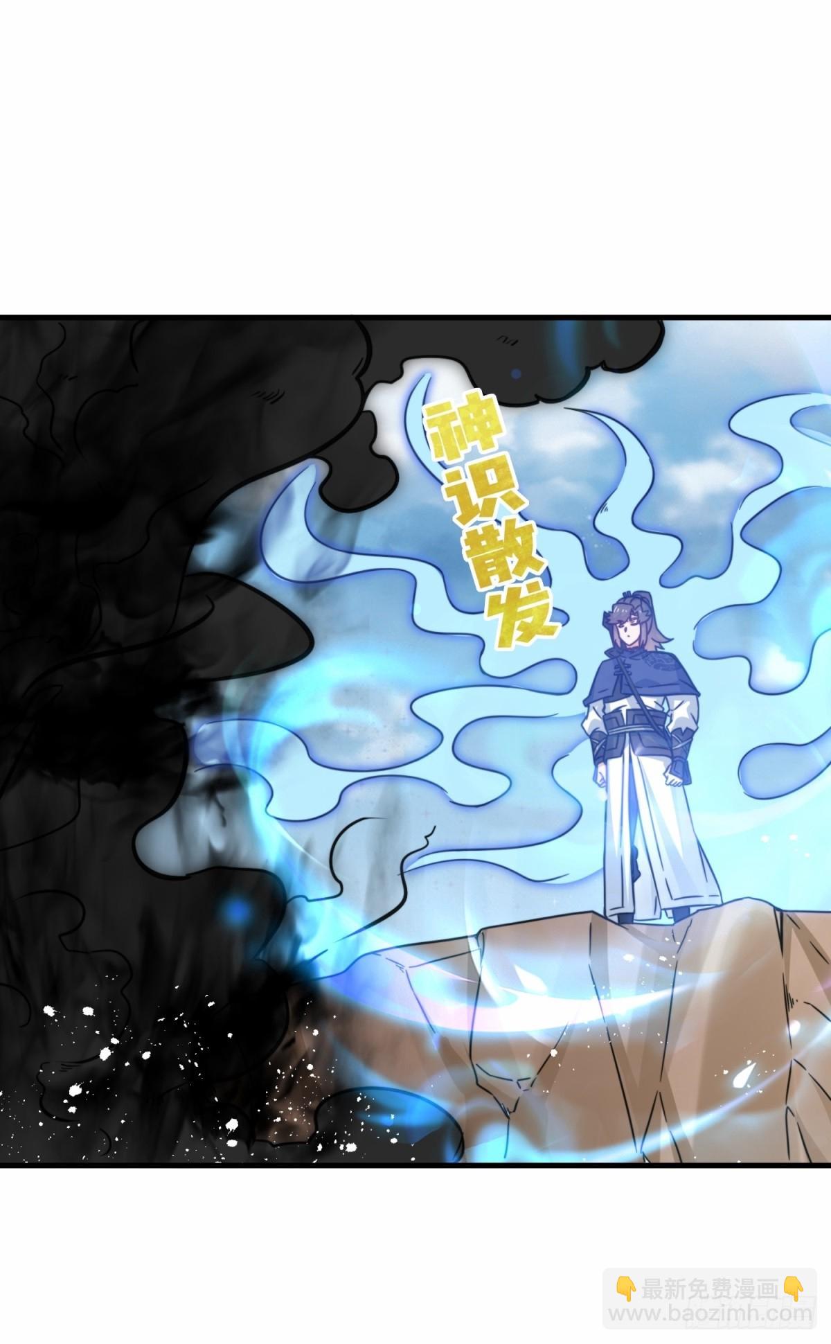 226-分影魔狐(1/2)-第228话