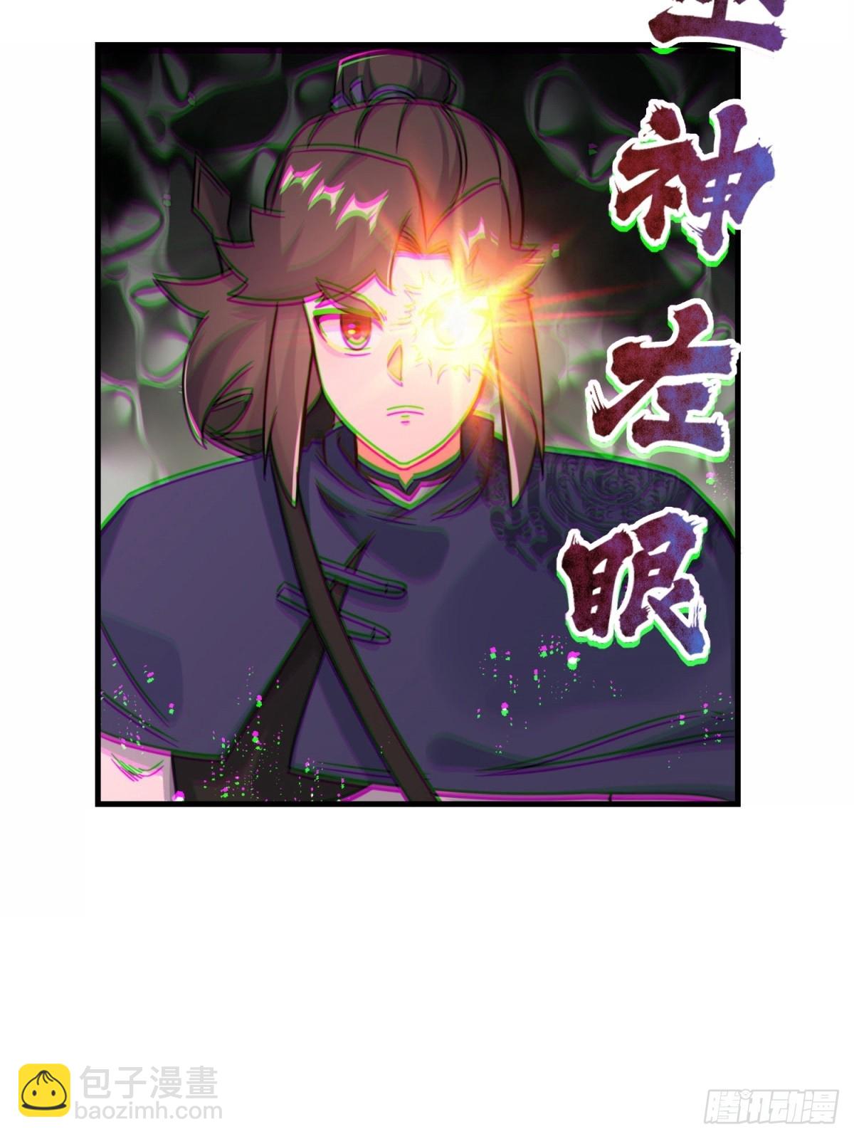 226-分影魔狐(1/2)-第228话