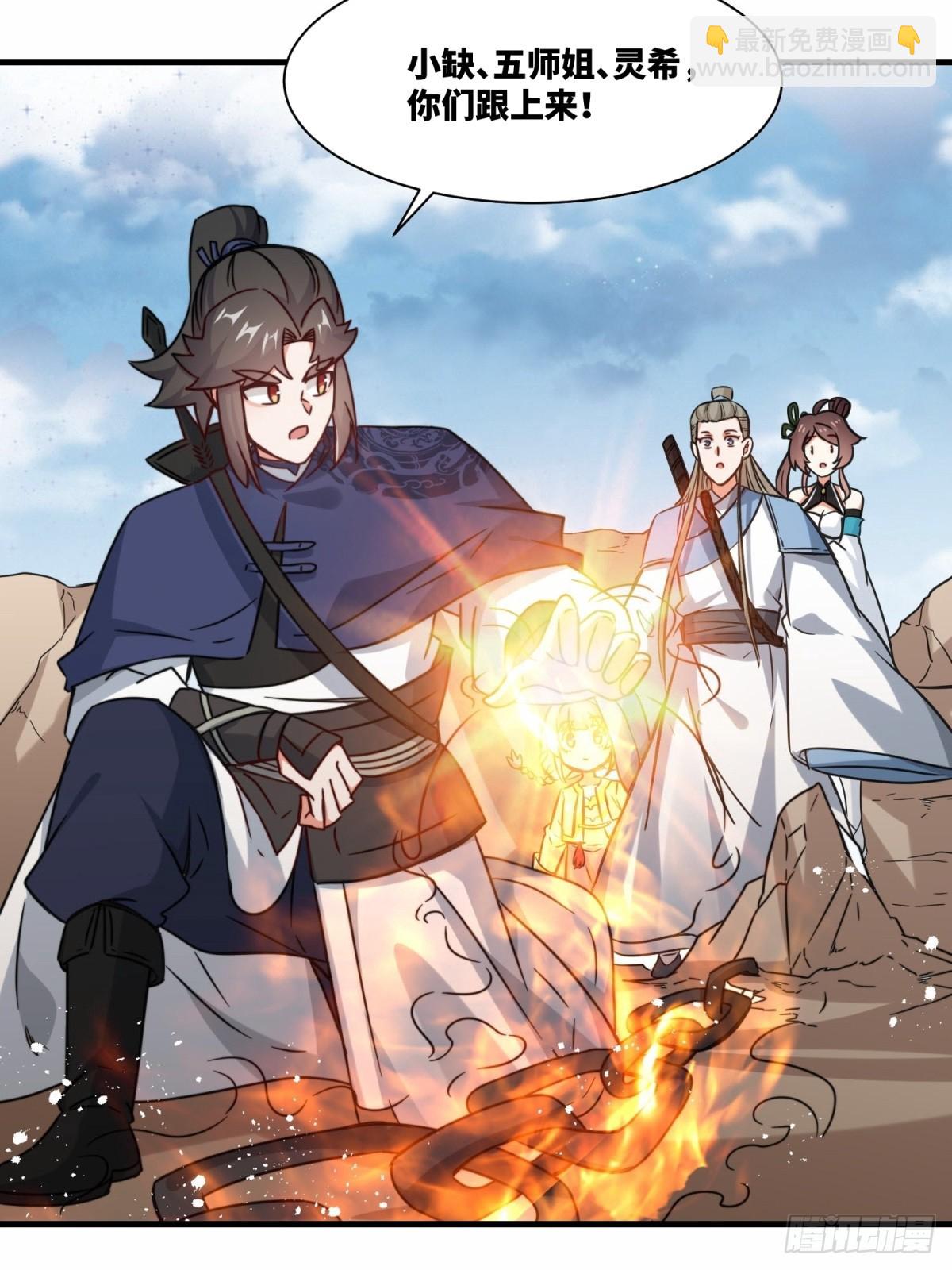 226-分影魔狐(1/2)-第228话