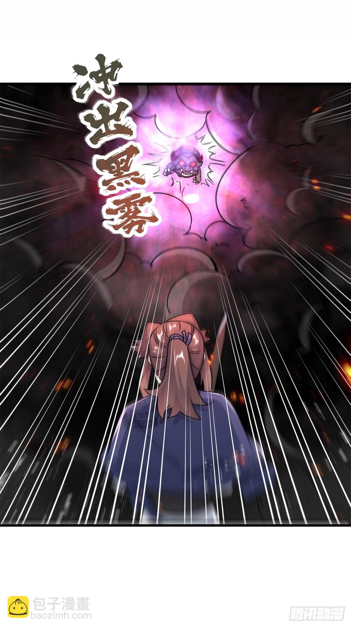 226-分影魔狐(1/2)-第228话