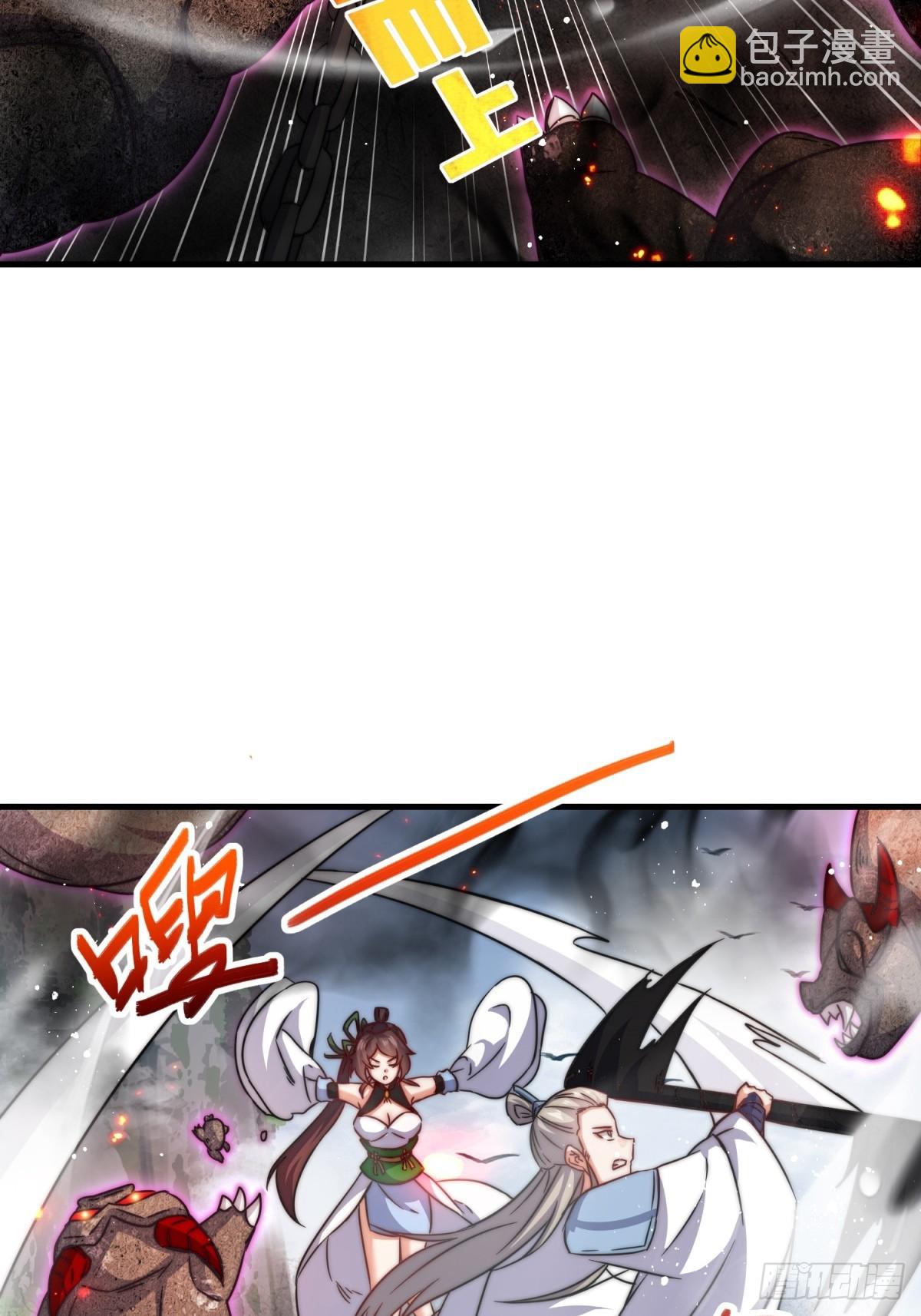 226-分影魔狐(1/2)-第228话