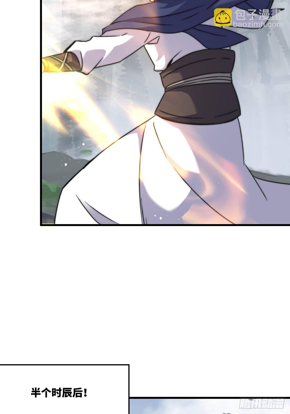 226-分影魔狐(1/2)-第228话