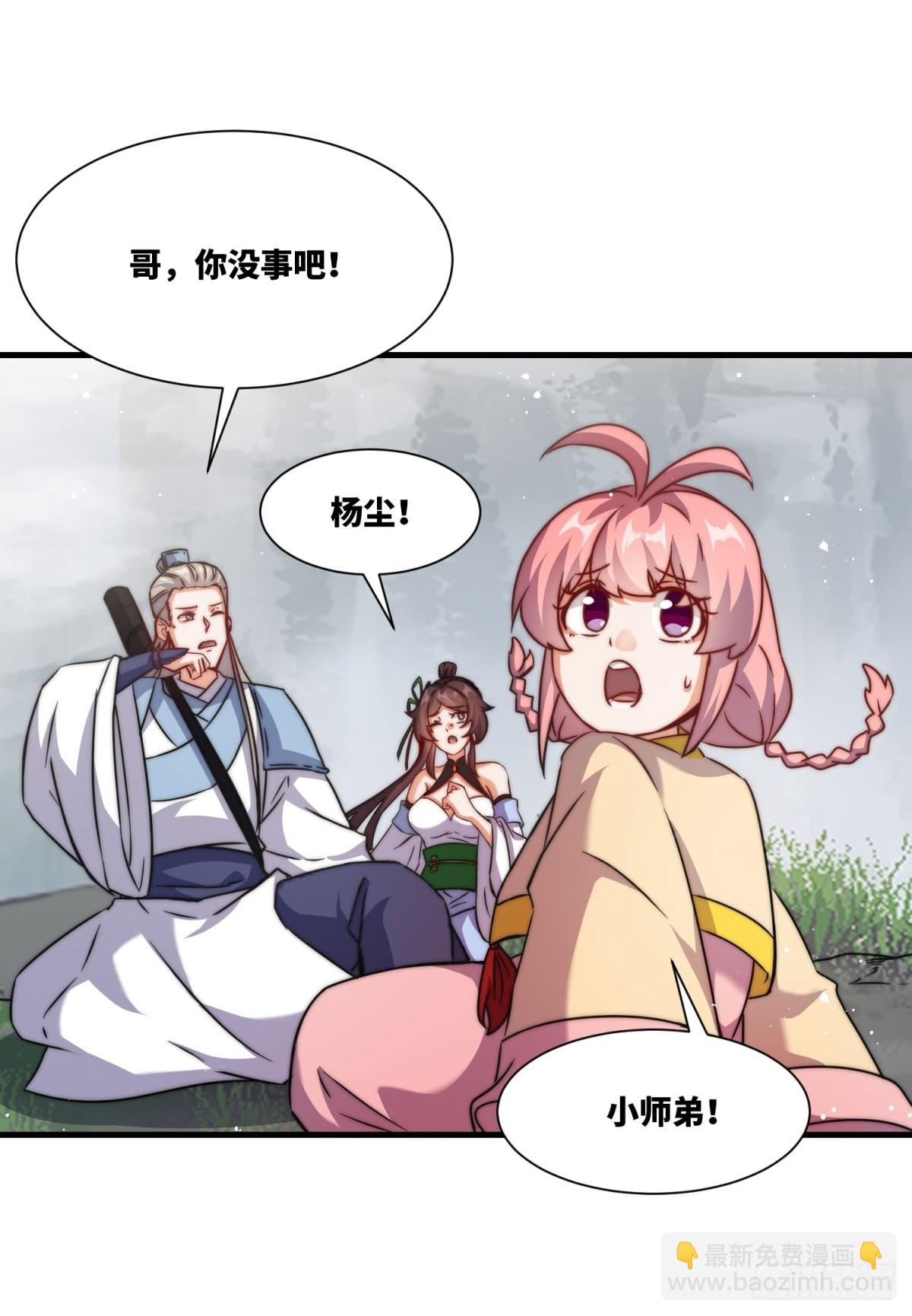 226-分影魔狐(1/2)-第228话