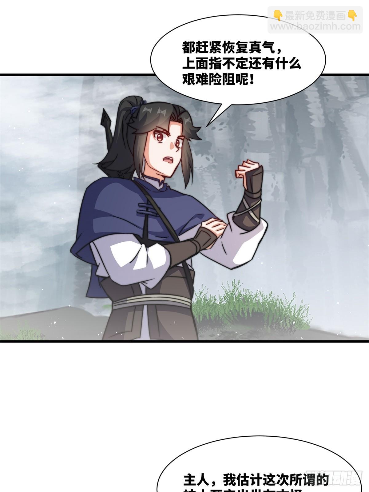 226-分影魔狐(1/2)-第228话