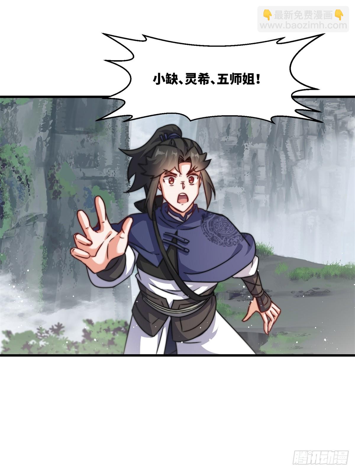 226-分影魔狐(1/2)-第228话