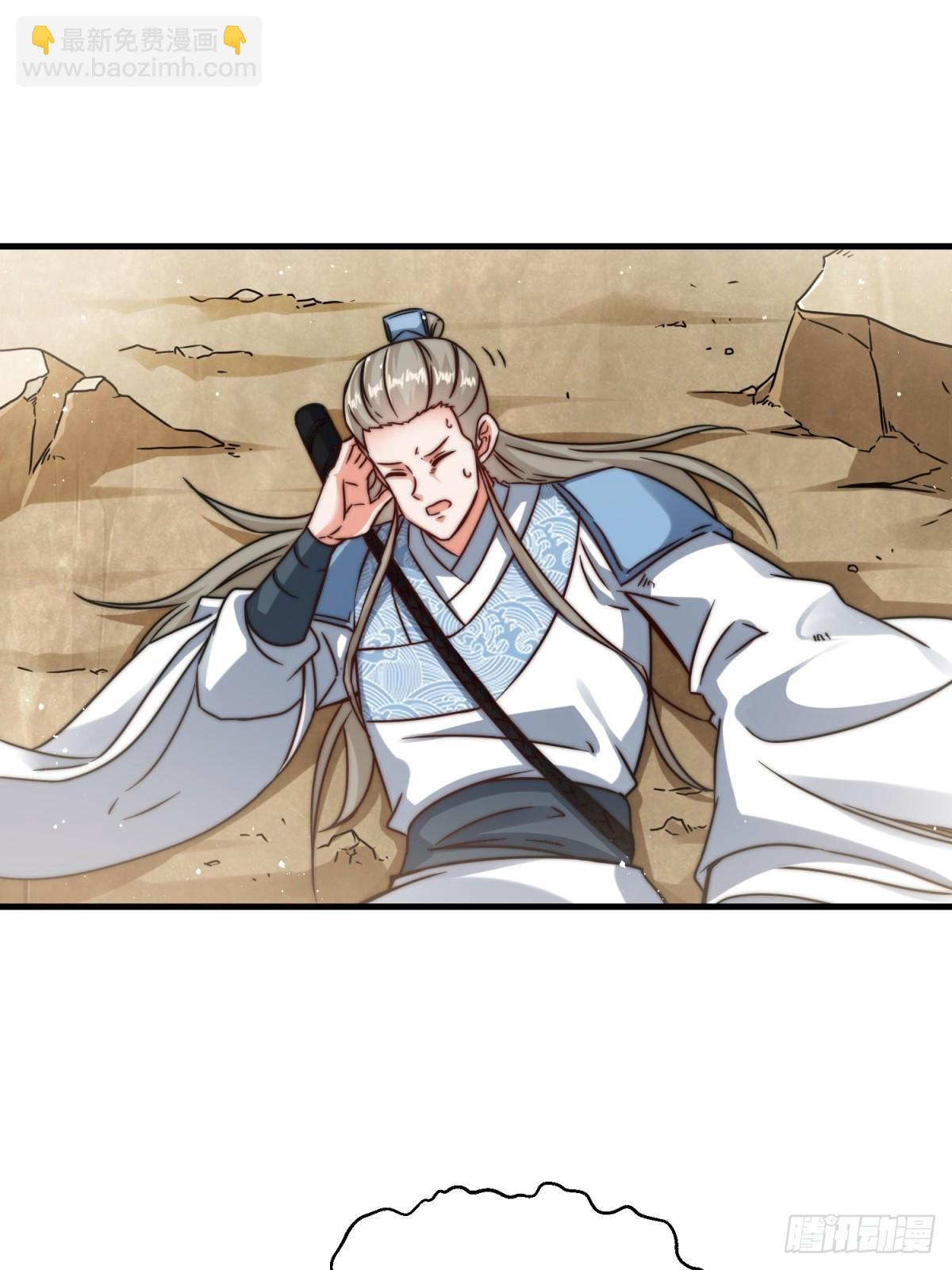 226-分影魔狐(1/2)-第228话