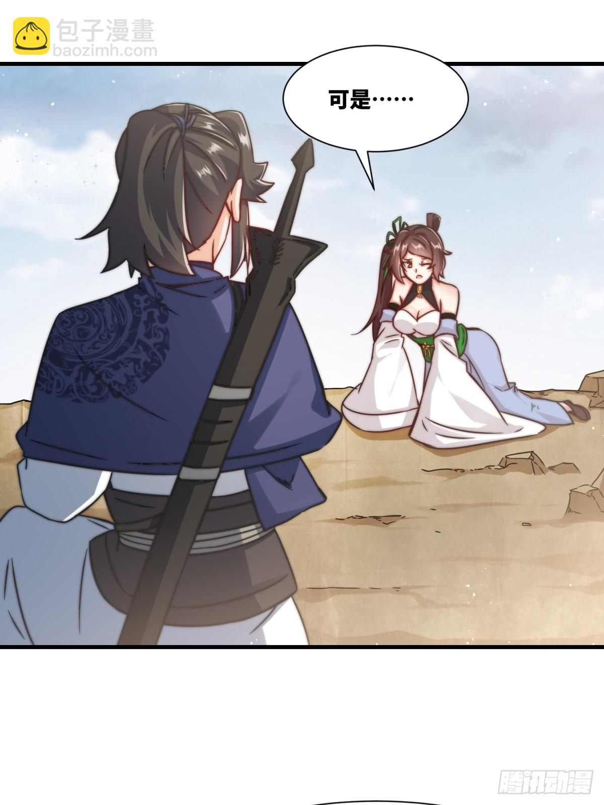 226-分影魔狐(1/2)-第228话