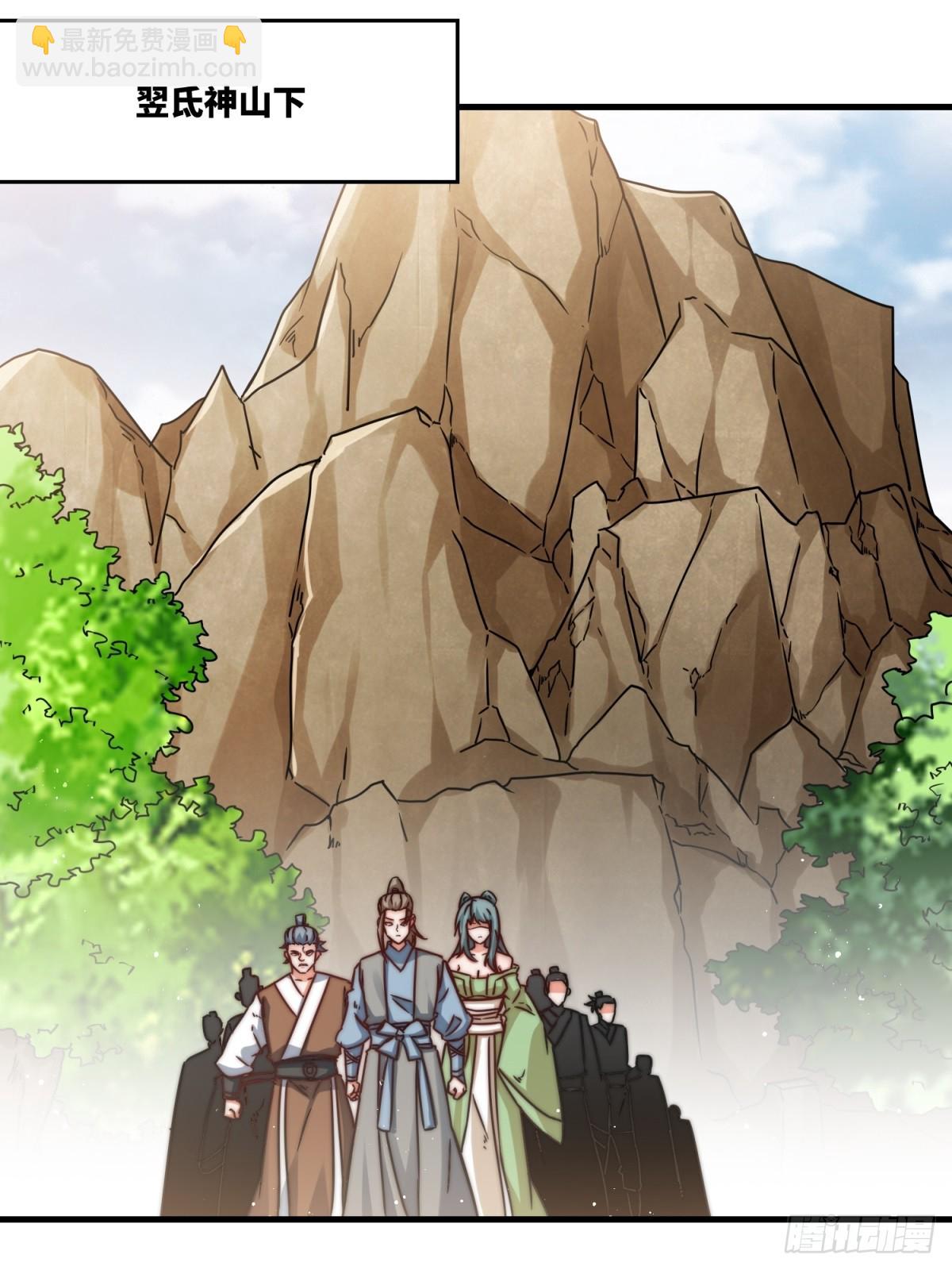 226-分影魔狐(1/2)-第228话