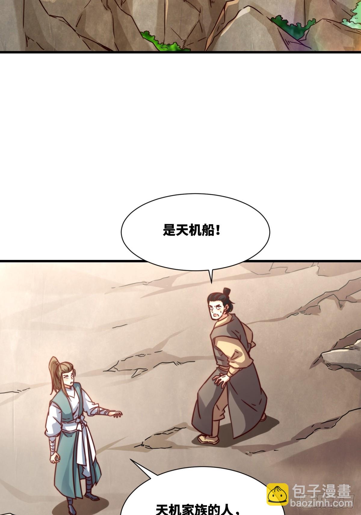 226-分影魔狐(1/2)-第228话