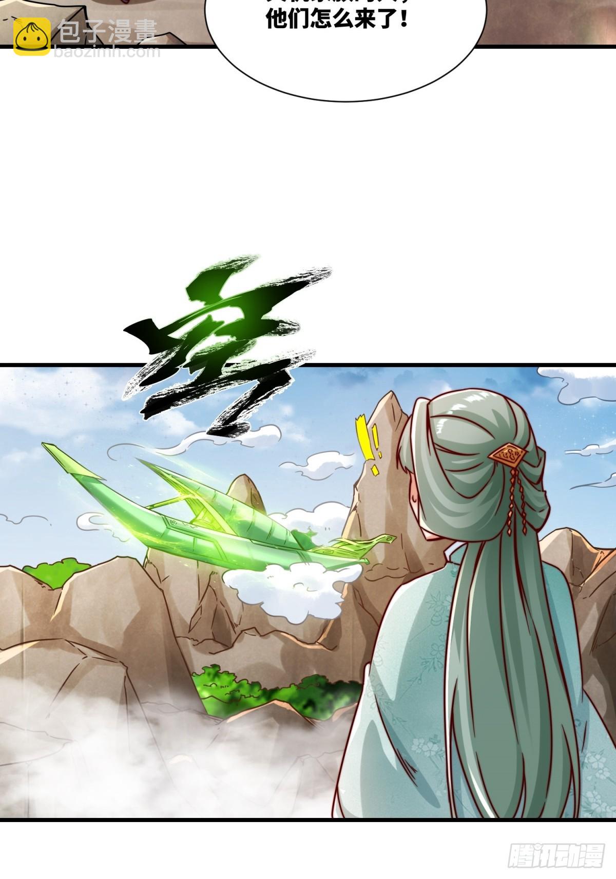 226-分影魔狐(1/2)-第228话