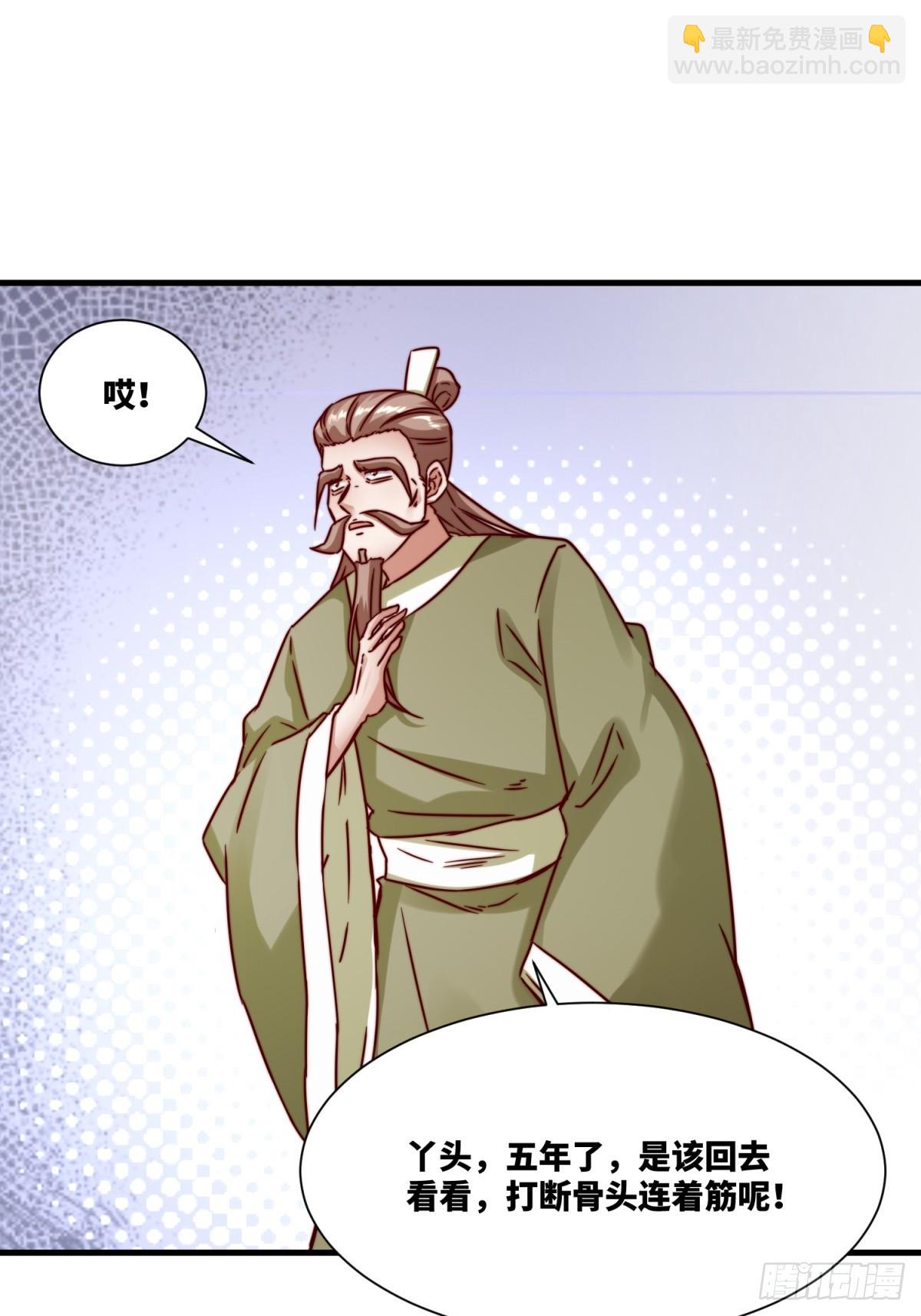 226-分影魔狐(1/2)-第228话