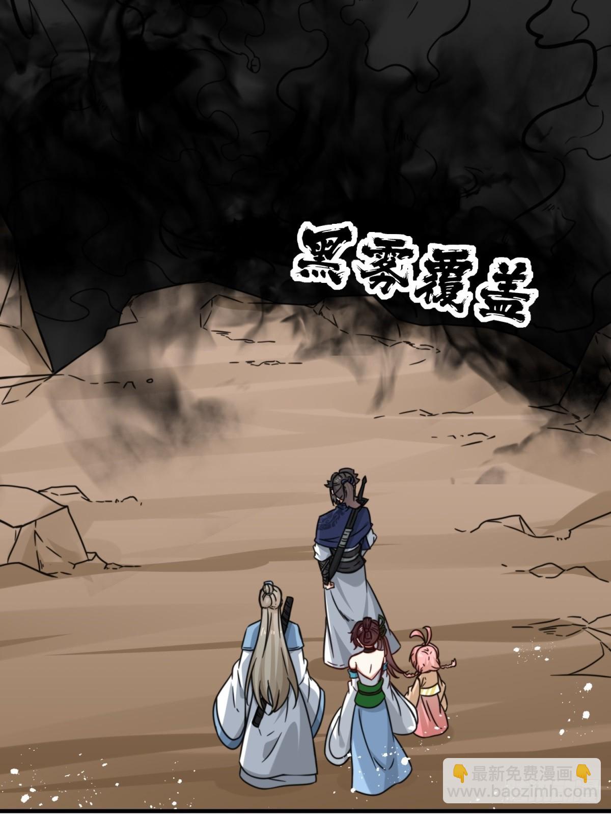 226-分影魔狐(1/2)-第228话