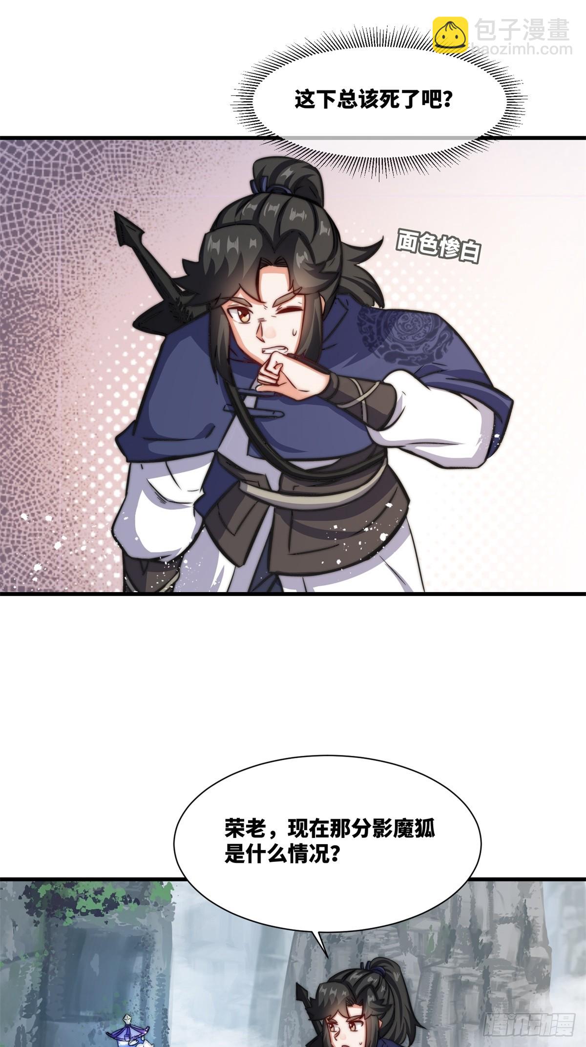 228-净封术-第230话