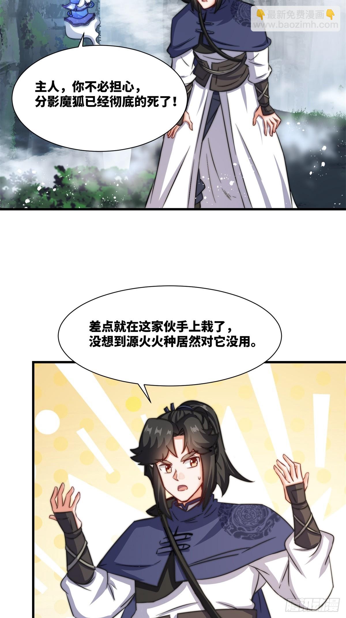 228-净封术-第230话