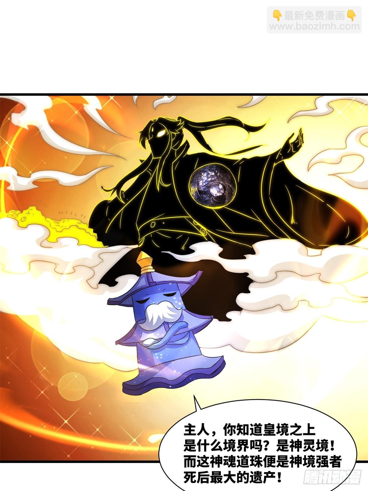 228-净封术-第230话