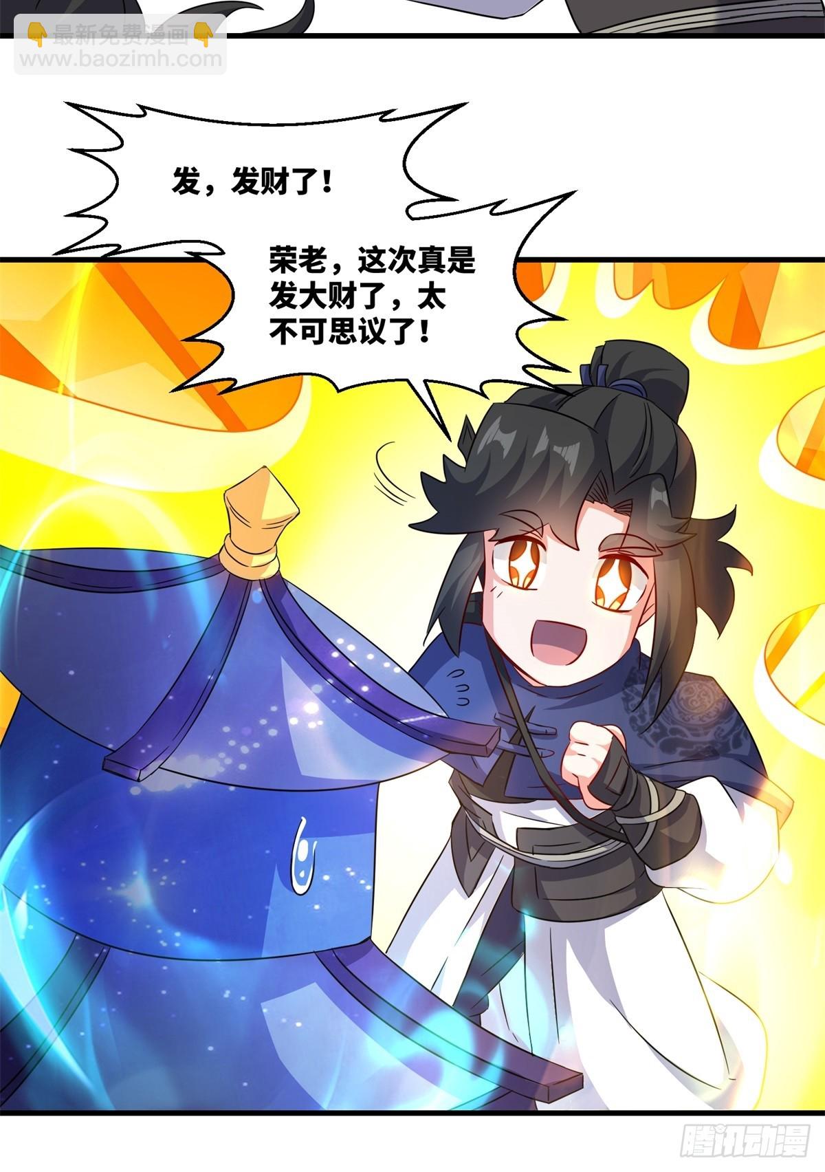 228-净封术-第230话