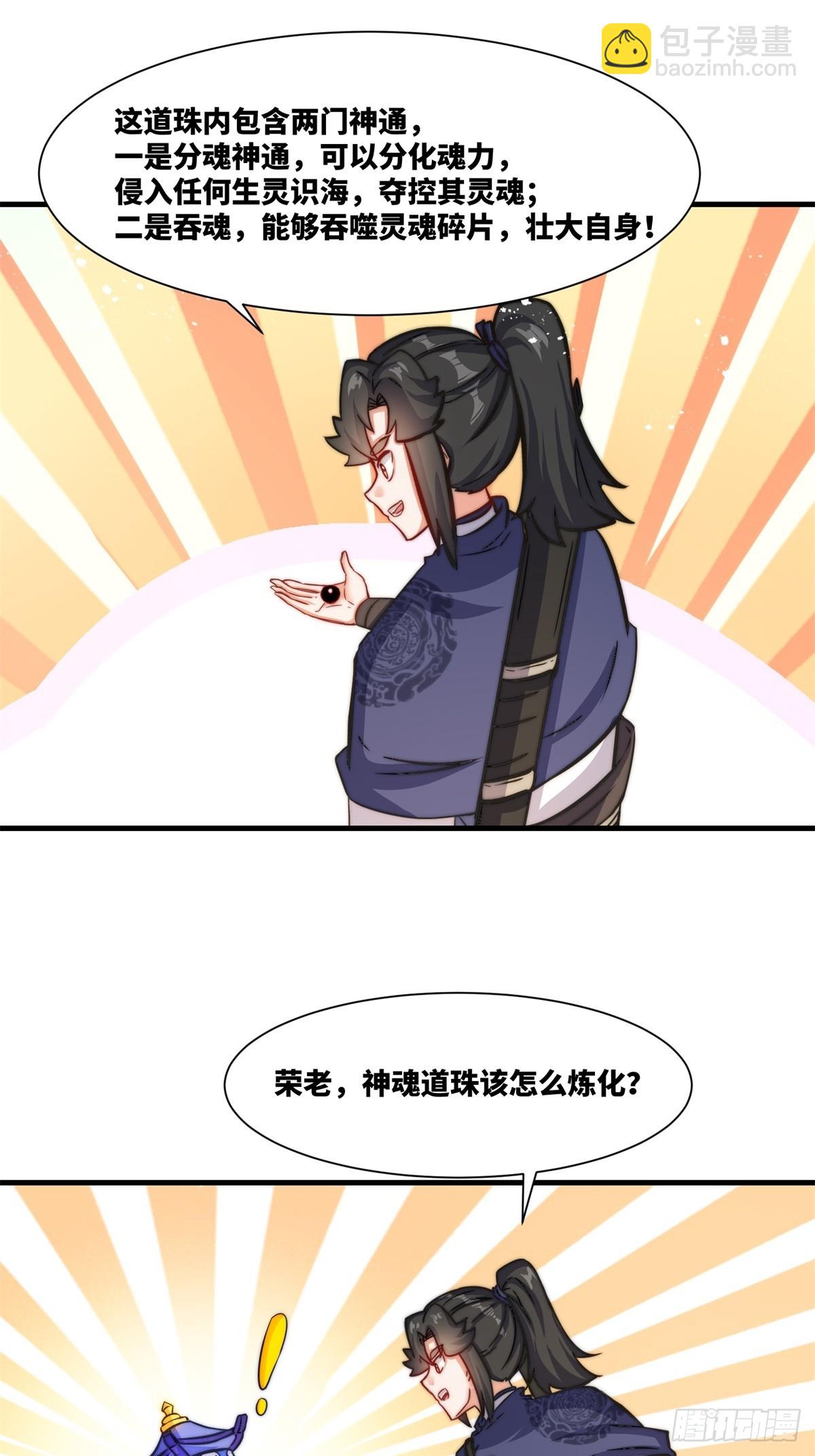 228-净封术-第230话