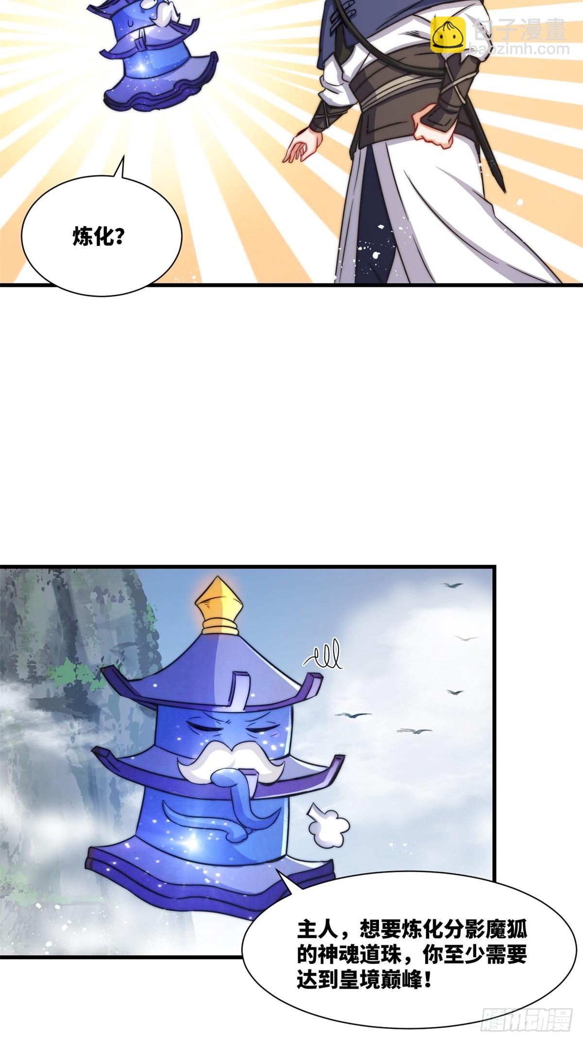 228-净封术-第230话