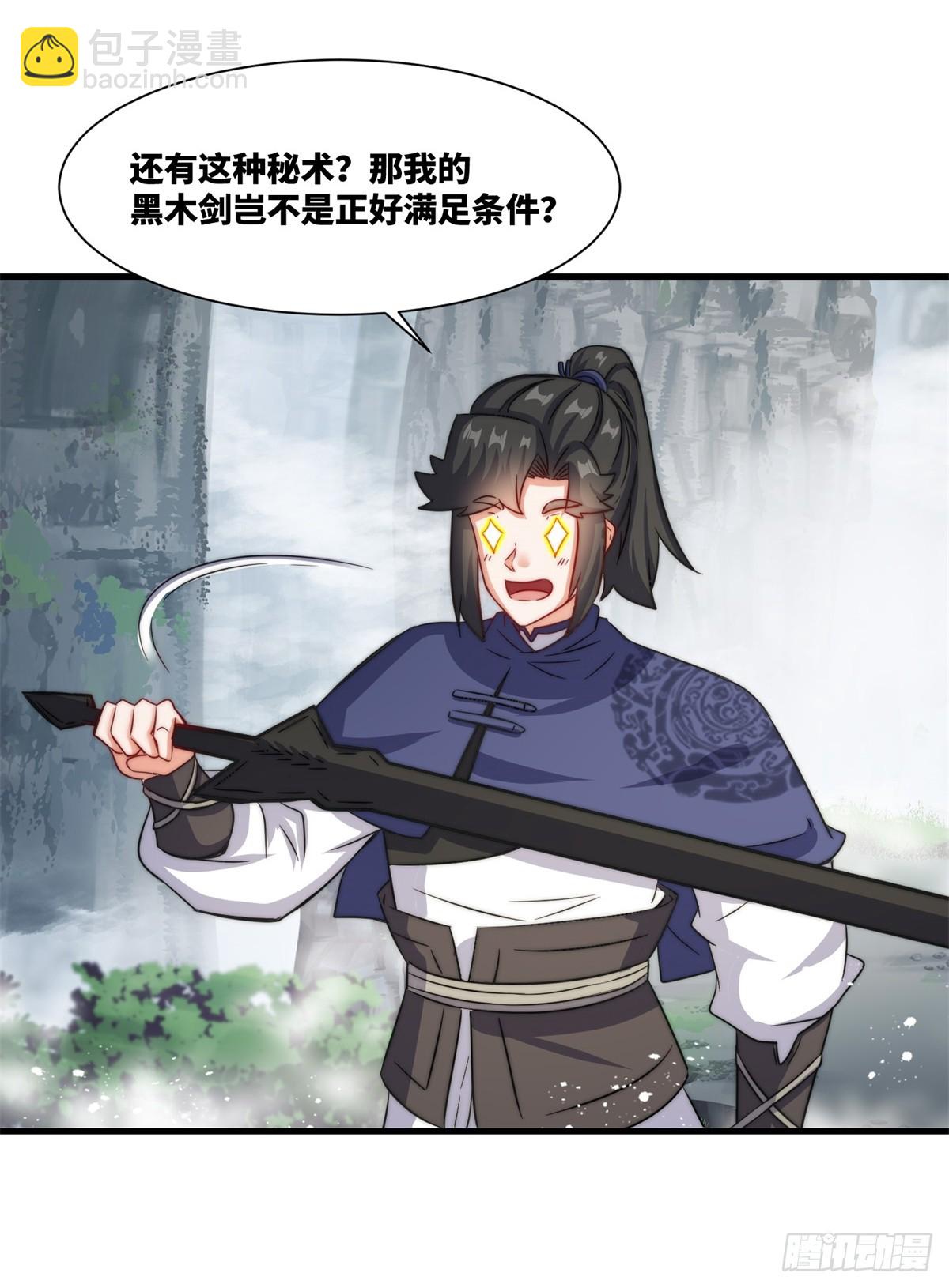 228-净封术-第230话