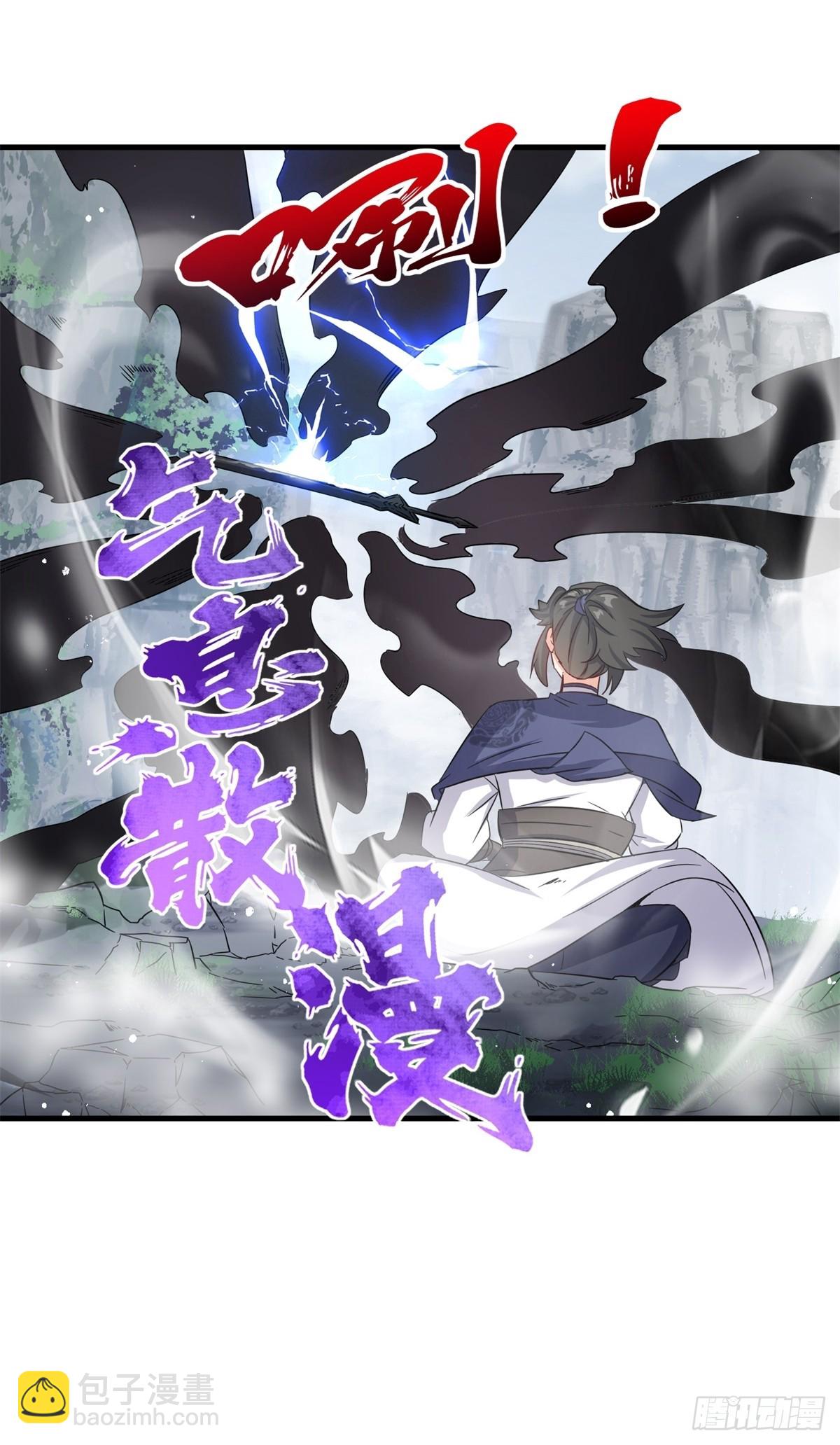 228-净封术-第230话