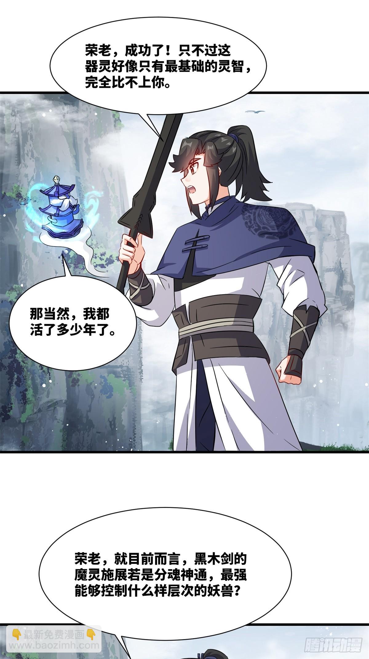 228-净封术-第230话