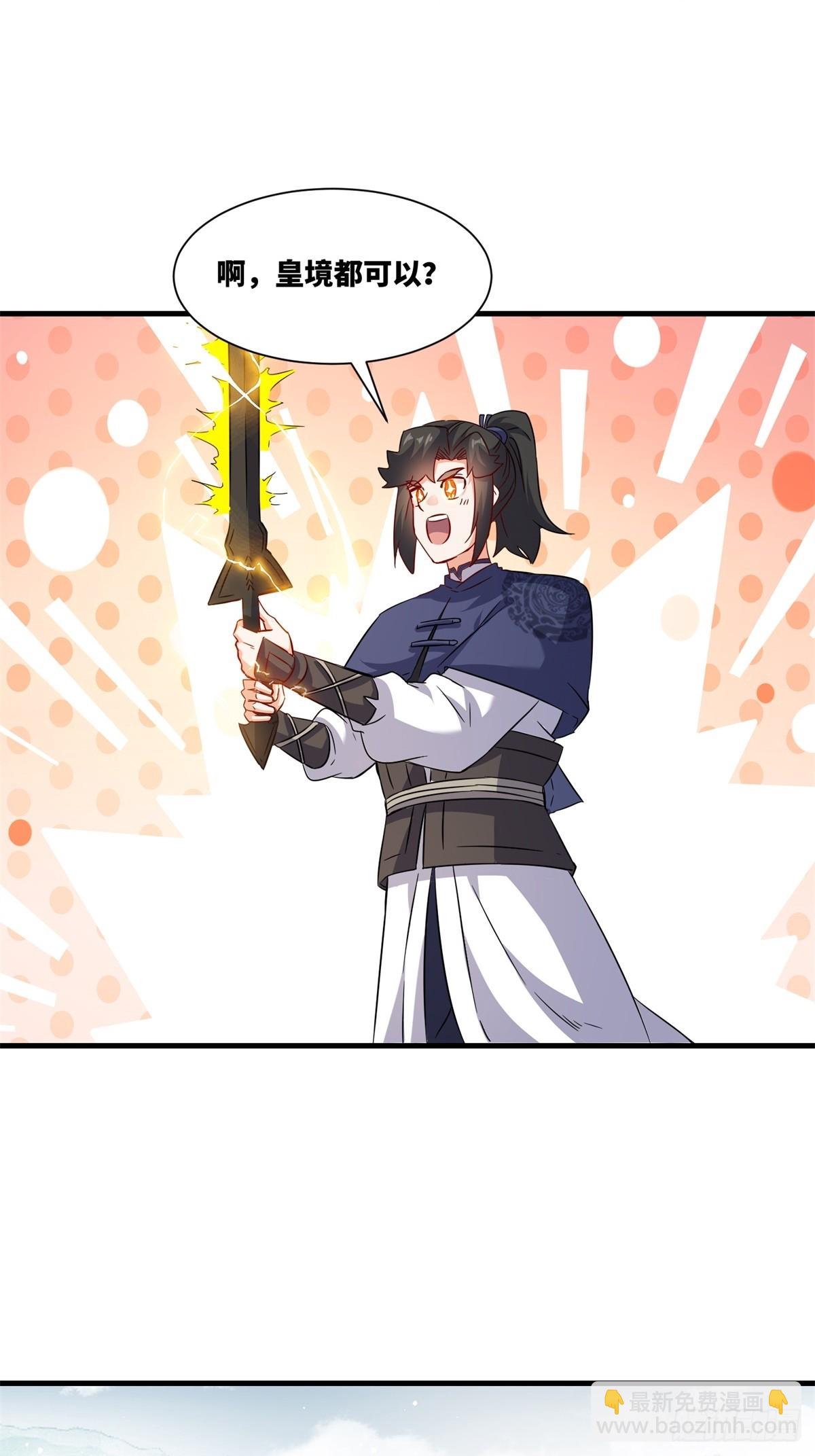 228-净封术-第230话