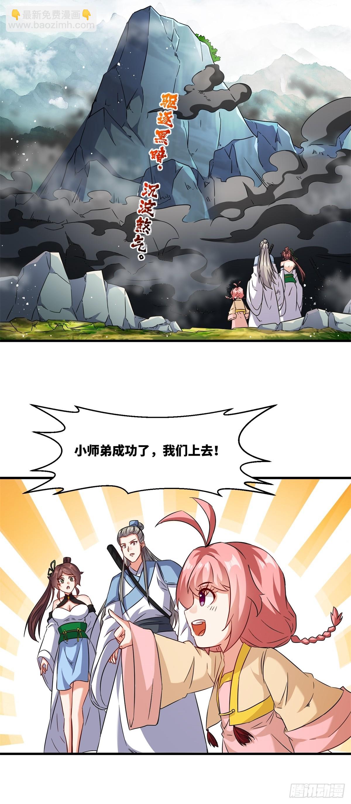 228-净封术-第230话