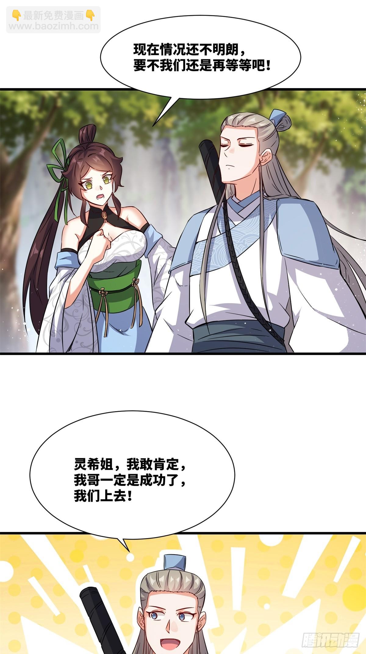 228-净封术-第230话