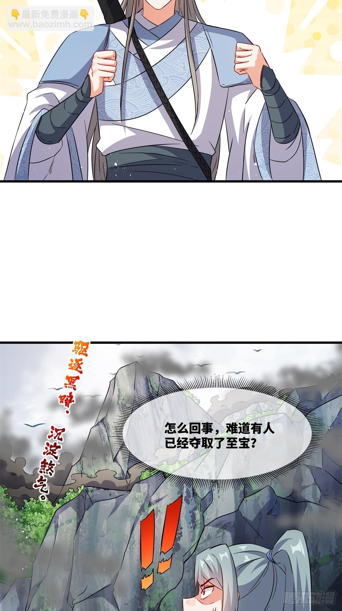 228-净封术-第230话