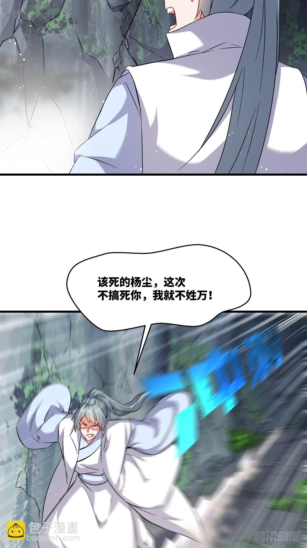 228-净封术-第230话