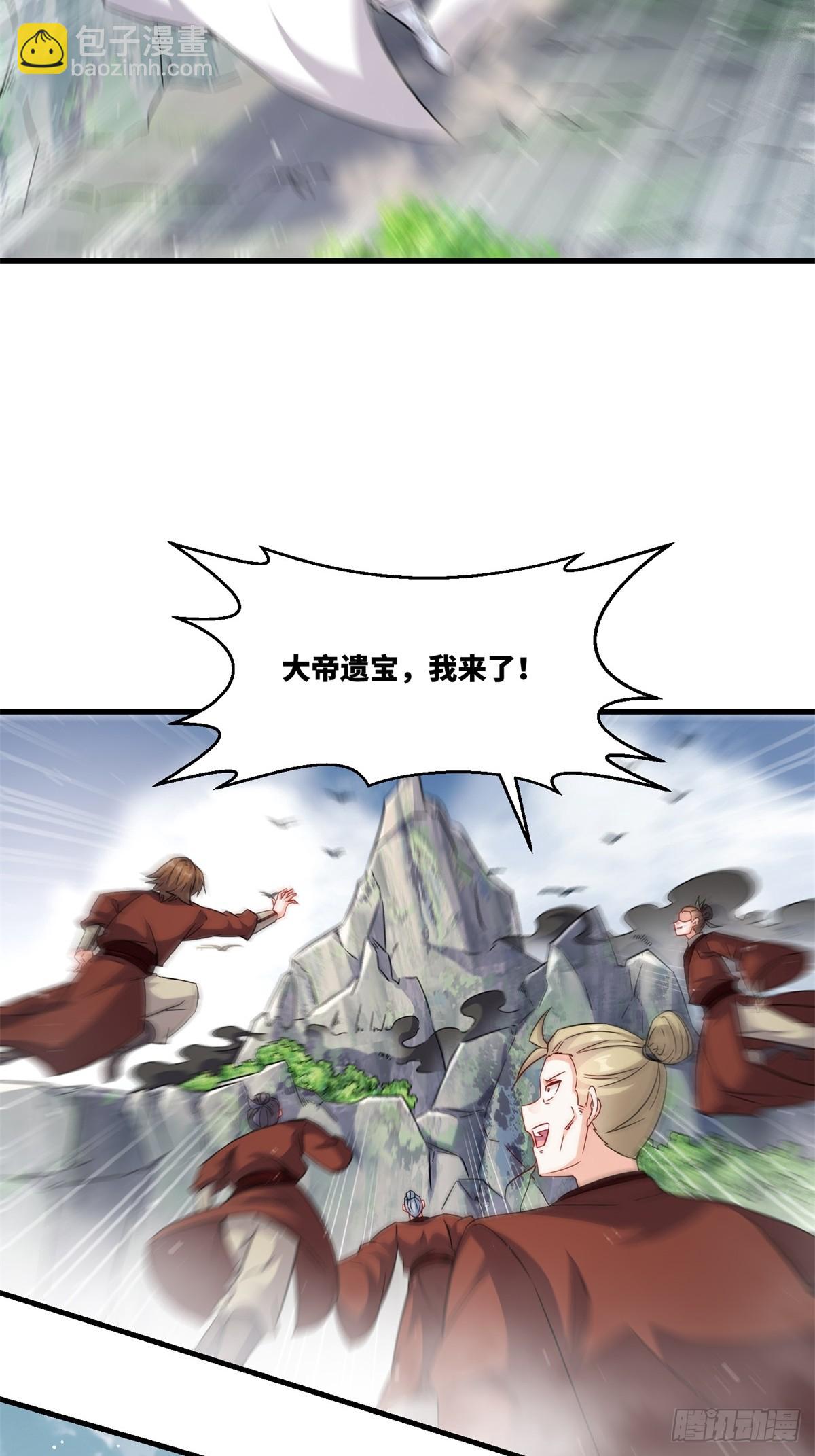 228-净封术-第230话