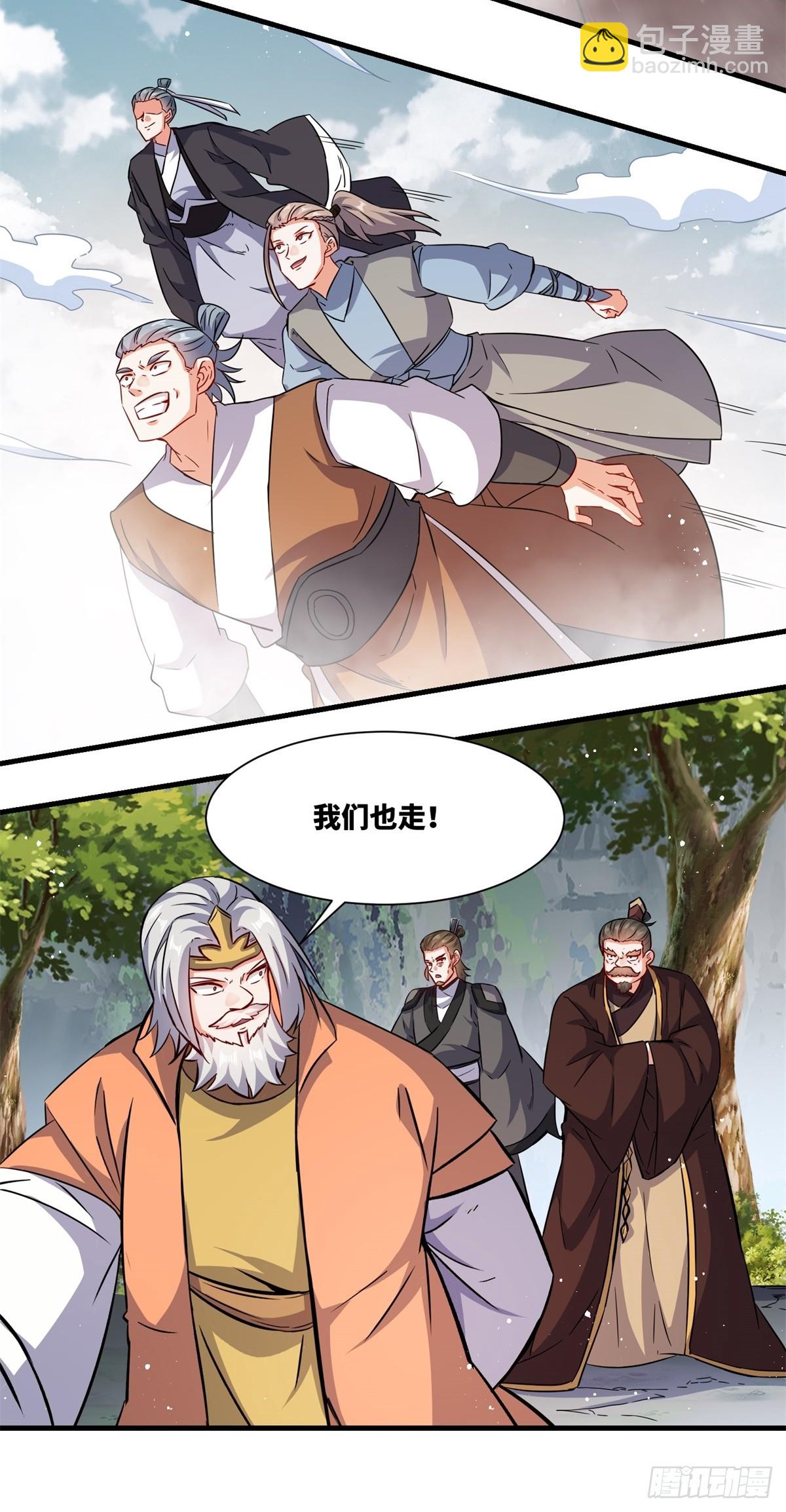 228-净封术-第230话