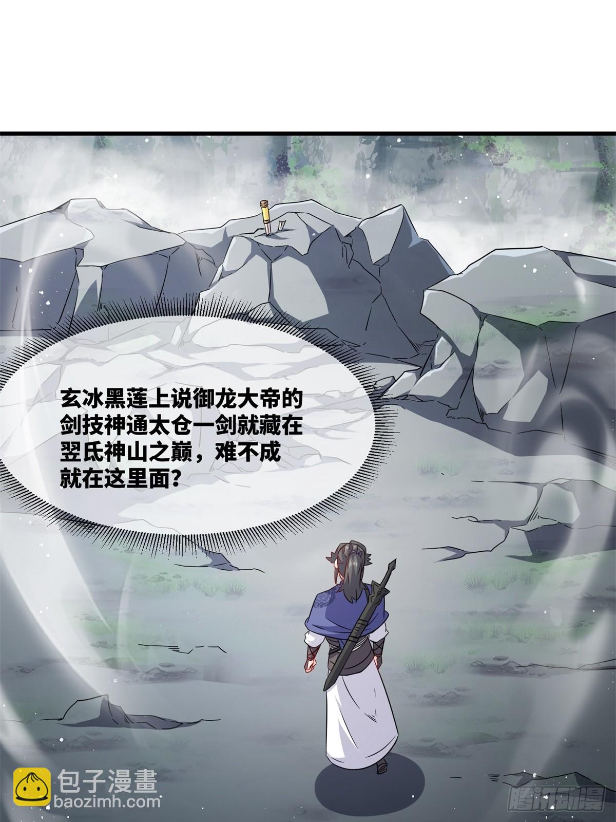 228-净封术-第230话