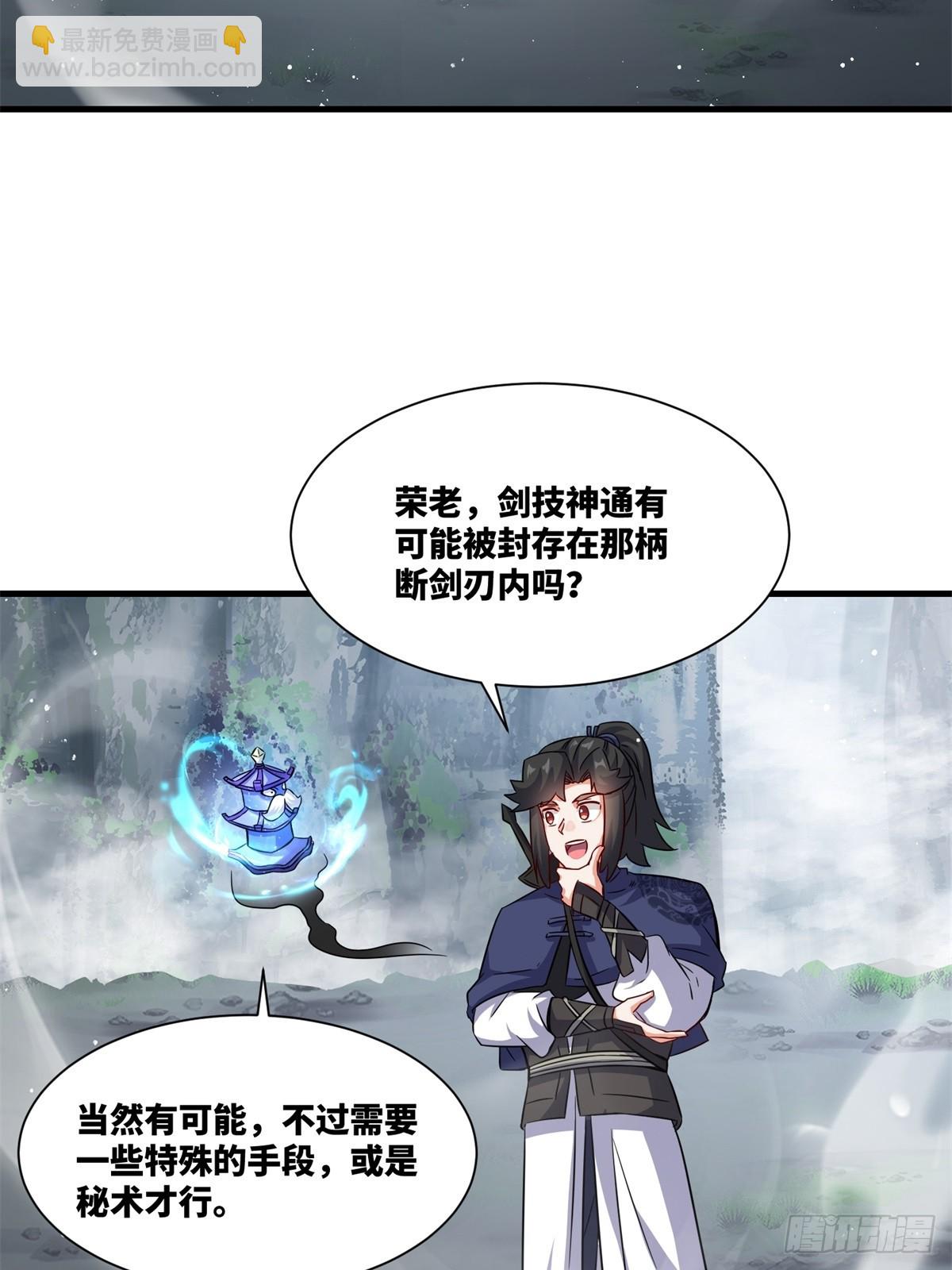 228-净封术-第230话