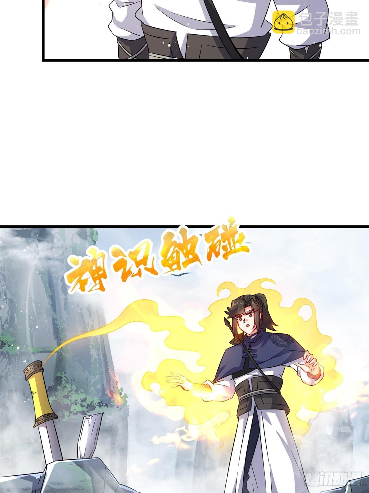 228-净封术-第230话