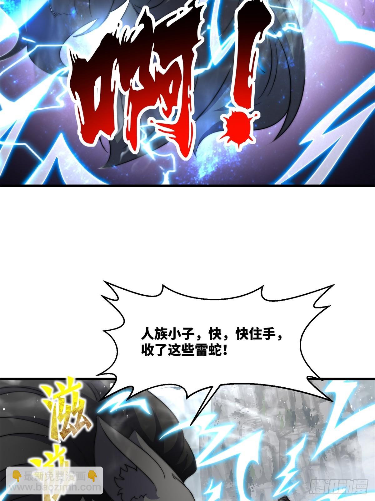 228-净封术-第230话