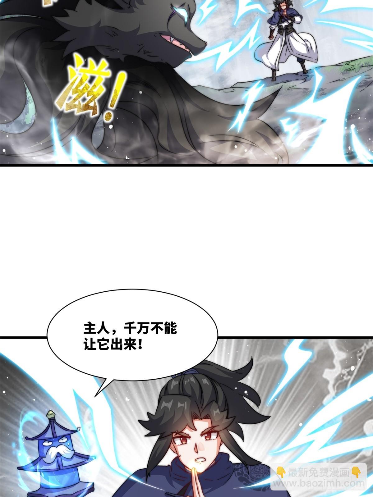 228-净封术-第230话