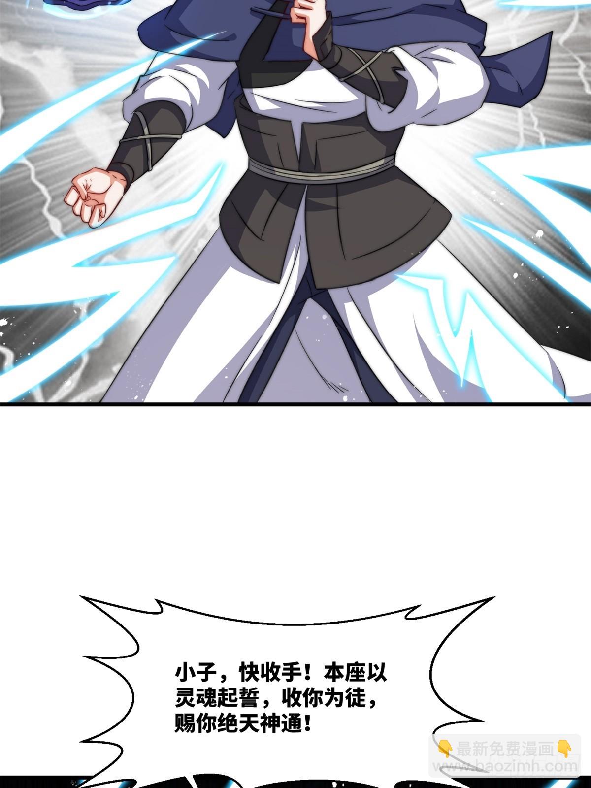 228-净封术-第230话