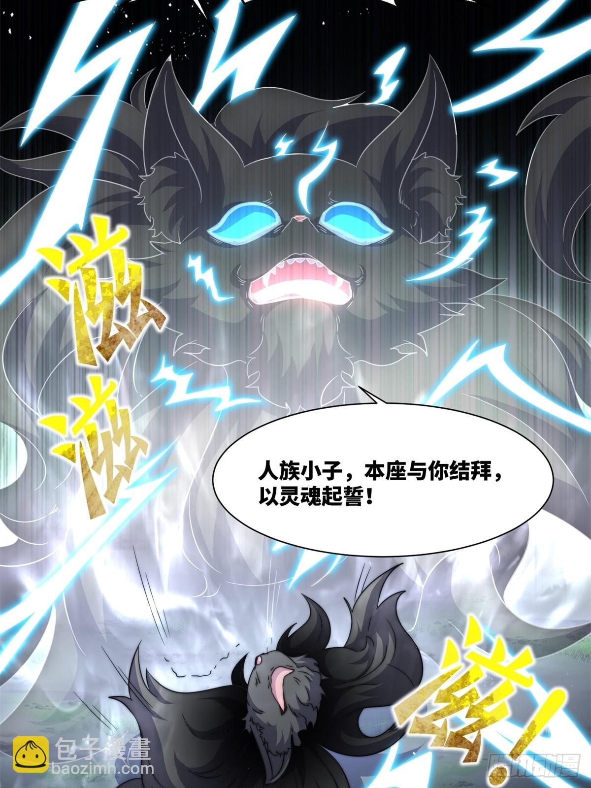 228-净封术-第230话